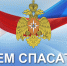 Губернатор Денис Паслер поздравил оренбургских спасателей с профессиональным праздником - Правительство Оренбургской области