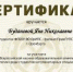 ХVI Всероссийская научно-образовательная олимпиада по психологии: студент ОрИПС – в числе победителей! - ОрИПС
