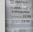 Как в Оренбурге в праздники будут работать сетевые продуктовые магазины - Ria56.Ru