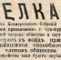 От благотворительной елки к комсомольскому празднику: как Оренбуржье отмечало рождество сто лет назад? - Orenburg.Media
