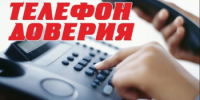 О нарушении своих трудовых прав оренбуржцы могут информировать Администрацию города по телефону доверия - Администрация города