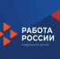 В Оренбуржье с начала года в службу занятости уже обратились почти 500 человек - ProOren.Ru