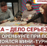 Политика – дело серьёзное. А мы решили в неё сыграть! На днях состоялся мини-турнир по политической игре "Выборы" :) - Справедливая Россия