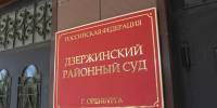 В Оренбуржье отбывающий наказание мигрант обокрал завсклада исправительного учреждения - Time56.Ru
