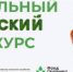 Объявлен старт Национального органического конкурса – 2025 - Министерство сельского хозяйства