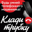 Студентка по звонку неизвестных перевела 40 000 рублей на «безопасный счет» - Time56.Ru