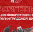В Оренбурге пройдёт акция ко Дню разгрома немецко-фашистских войск в Сталинградской битве - Газета Оренбуржье