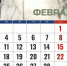 Оренбуржцам не стоит ждать длинных выходных в феврале - Yuzh-Ural.Ru
