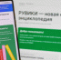 В 2025 году российская интернет-энциклопедия Рувики представит серию технологических обновлений  - Правительство Оренбургской области