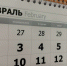 В феврале у оренбуржцев не будет длинных выходных - ProOren.Ru