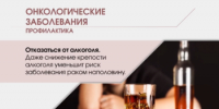 Онкологию можно предупредить - Министерство здравоохранения