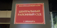 В Оренбурге будут судить орчанку, приехавшую  за закладкой наркотиков - Time56.Ru