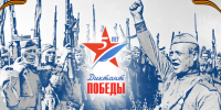 Оренбуржцы 8 февраля могут поучаствовать в «Диктанте Победы» - Yuzh-Ural.Ru