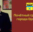 Сегодня, 16 февраля, 80-летие отмечает Почетный гражданин Оренбурга Юрий Мищеряков - Администрация города