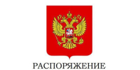 Президент России Владимир Путин подписал распоряжение о поощрении оренбуржцев государственными наградами - Правительство Оренбургской области