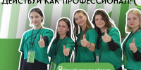 Дневник регионального этапа чемпионата «Профессионалы» - Педагогический колледж им. Н.К. Калугина