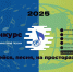 Лейся, песня, на просторах - 2025. Обложка конкурса. - Оренбургское отделение РГО