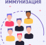 Методы, способствующие повышению и укреплению иммунитета - ГКБ им. Н.И. Пирогова
