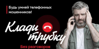 В Оренбуржье курьера мошенников осудили к году исправительных работ - Time56.Ru