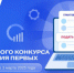 Продолжается приём заявок на грантовый конкурс «Движения Первых» - Министерство физкультуры и спорта