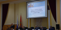 Состоялся первый день отчетно-выборной конференции судей области - Областной суд