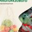 Переходи на сторону многоразового. Будет меньше отходов - Министерство природных ресурсов