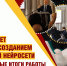Открываем новые горизонты: #СРЗП начинает работу над созданием собственной нейросети! - Справедливая Россия