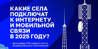 В 58 малонаселенных пунктах Оренбуржья появится интернет - Time56.Ru