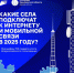 В 2025 году доступ к интернету получат 58 малонаселенных пунктов Оренбуржья - Правительство Оренбургской области