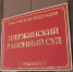 Оренбуржец ударил ладонью бывшую жену по лицу: назначен штраф 30 000 рублей - Time56.Ru