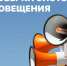 5 марта пройдет проверка готовности системы оповещения населения - Оренбургский район