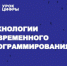 На «Уроке цифры» оренбургские школьники узнают о технологиях современного программирования от специалистов ИТ-отрасли - Министерство образования