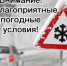 Внимание, водители! - ГИБДД