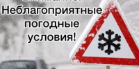 Внимание, водители! - ГИБДД