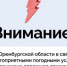 Временное ограничение движения - Администрация города