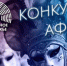 Стартовал региональный этап конкурса на лучшую разработку афиши и плаката фестиваля «Театральное Приволжье» в 2024-2025 гг. - Департамент молодежной политики