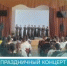 Праздничный концерт в преддверии Международного женского дня - ОрИПС