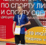 Воспитанник Оренбургской областной спортшколы Кирилл Глазырин выступит на Гран-при мира по паралимпийской легкой атлетике - Правительство Оренбургской области