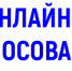На Едином портале государственных услуг стартовала процедура онлайн-голосования за ремонт отделений Почты России - Оренбургский район