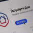 Приложение «Госуслуги. Дом» теперь доступно для жителей частных жилых домов - Правительство Оренбургской области
