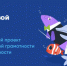 Видеоролики нового сезона проекта «Цифровой ликбез» посвящены опасным незнакомцам в сети и мошенничеству в кликер-играх - Правительство Оренбургской области