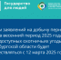 Извещение о приеме заявлений на добычу пернатой дичи в весенний период 2025 года - Министерство природных ресурсов