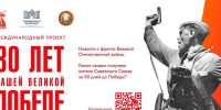 «80 лет нашей Великой Победе» - Единая Россия