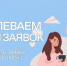 Прием заявок на конкурс для родительских комитетов Оренбуржья продлен до 21 марта - Правительство Оренбургской области