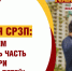 Предлагаем списывать часть ипотеки при рождении детей – действительно ли это работает и что ещё предлагаем мы? - Справедливая Россия