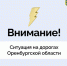 В Оренбуржье растет число закрытых из-за подтопления объектов дорожной инфраструктуры - Правительство Оренбургской области