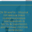 24-30 марта – Неделя профилактики инфекционных заболеваний (в честь Всемирного дня борьбы против туберкулеза) - ГКБ им. Н.И. Пирогова