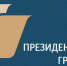 Завершился второй конкурс Фонда президентских грантов 2025 года  - Правительство Оренбургской области