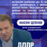 Максим Щепинов прокомментировал программную статью Леонида Слуцкого - ЛДПР