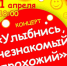 Знакомые мелодии и конкурс частушек: оренбуржцев вечером ждут на концерте - Администрация города
